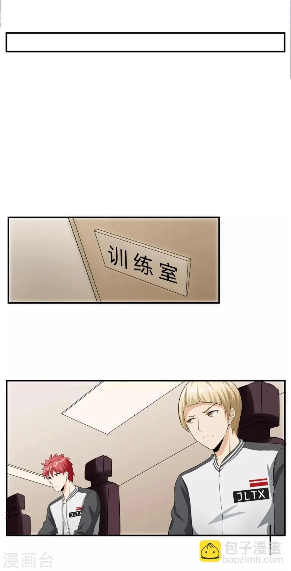 第44话 暴风雨来临1 第3页