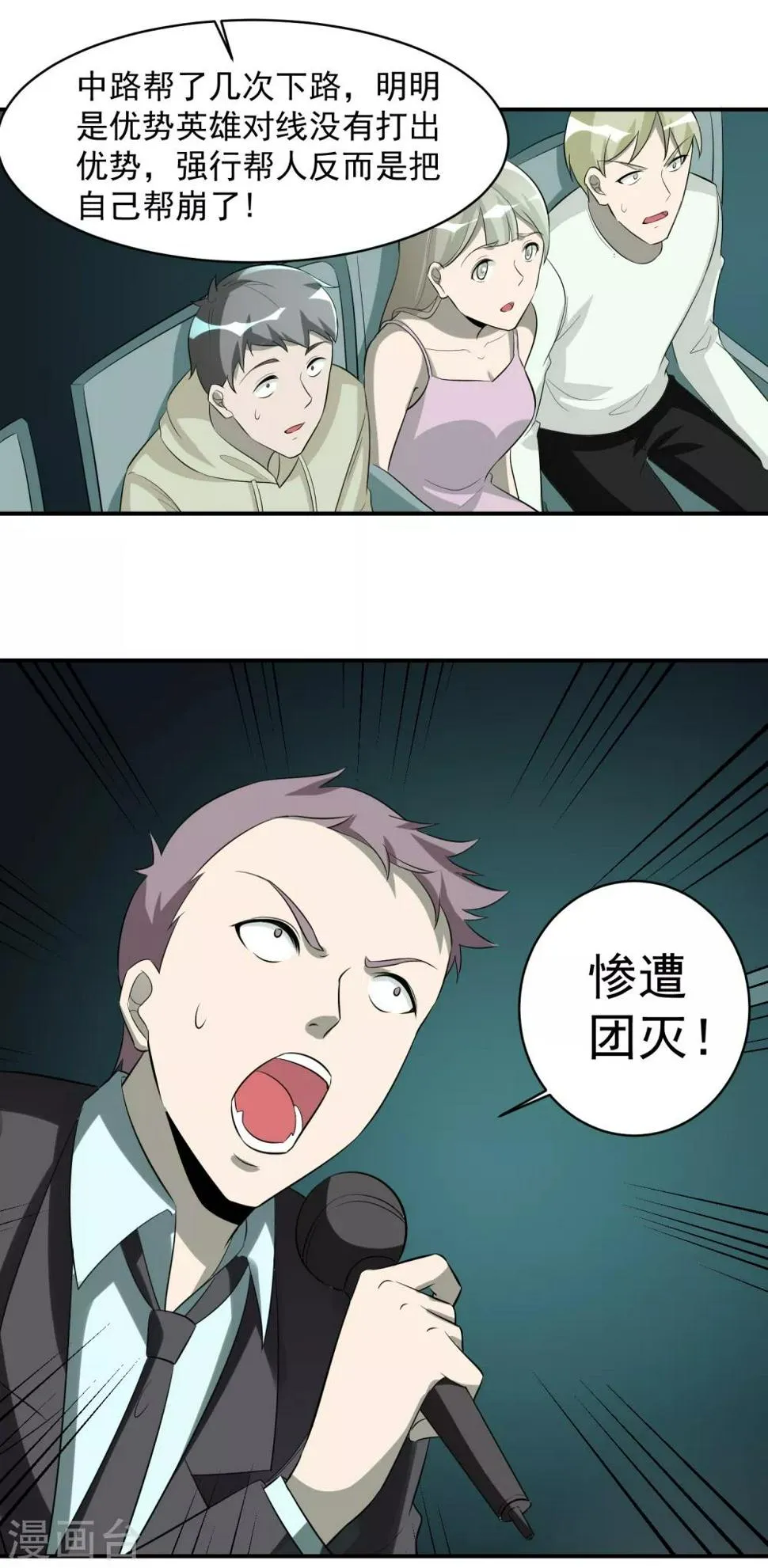 第44话 暴风雨来临1 第9页