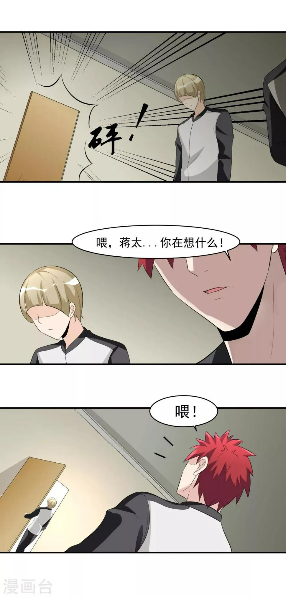第44话 暴风雨来临1 第13页