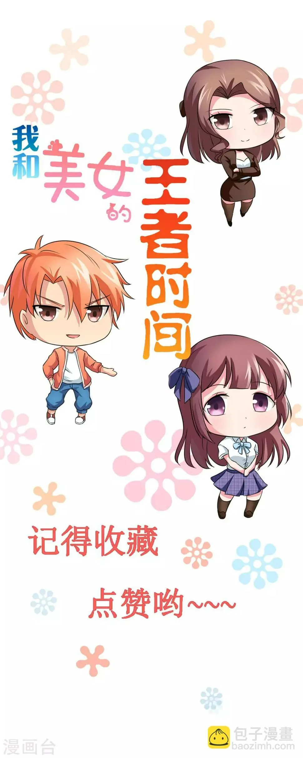 第44话 暴风雨来临1 第17页