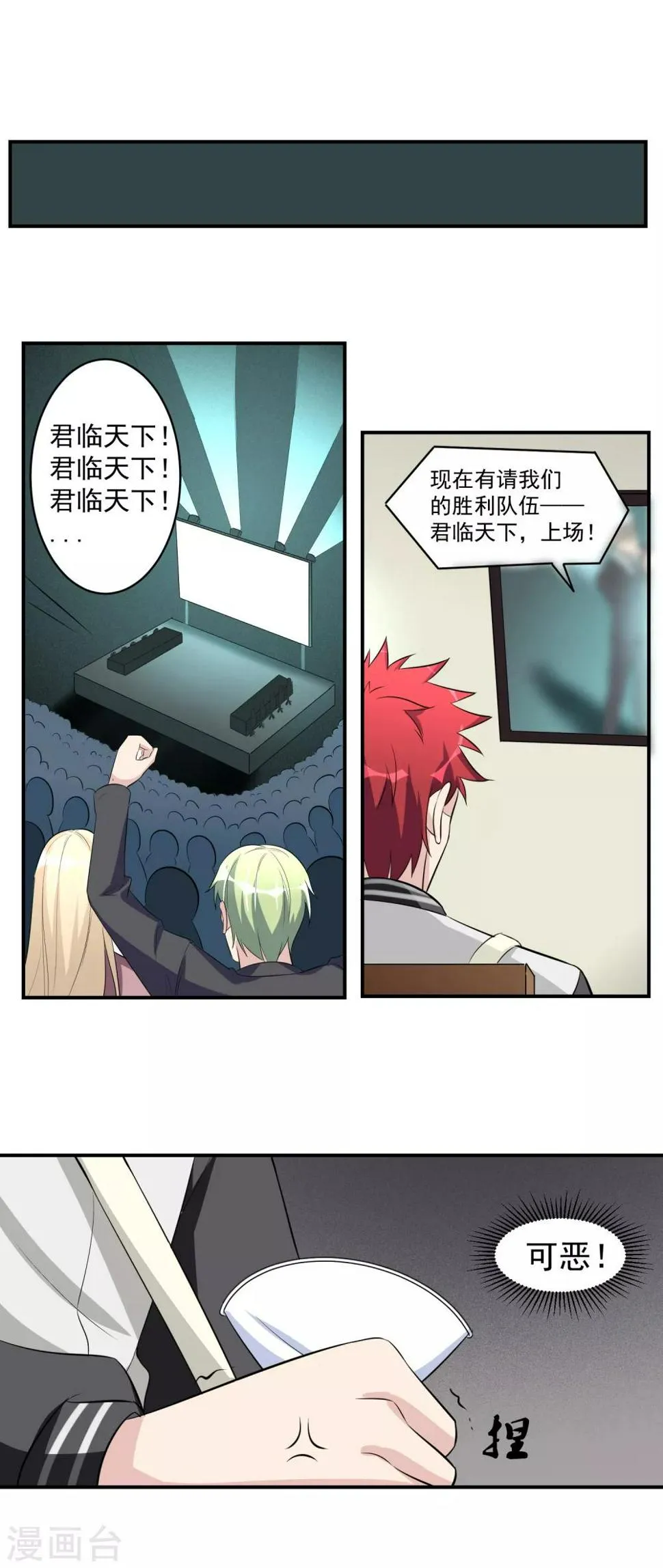 第45话 暴风雨来临2 第5页