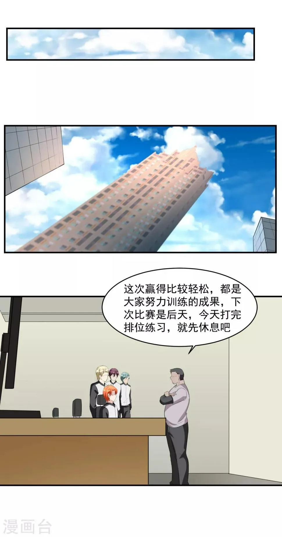 第45话 暴风雨来临2 第7页