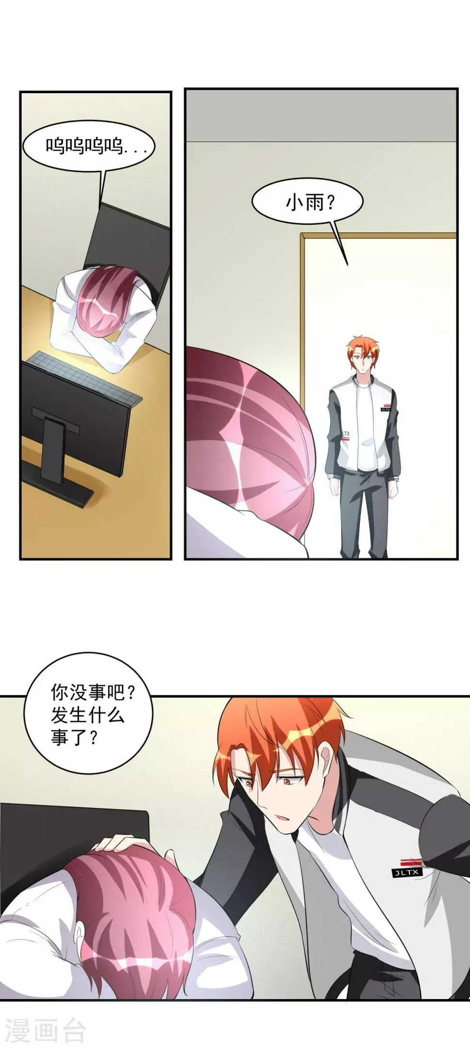 第45话 暴风雨来临2 第14页
