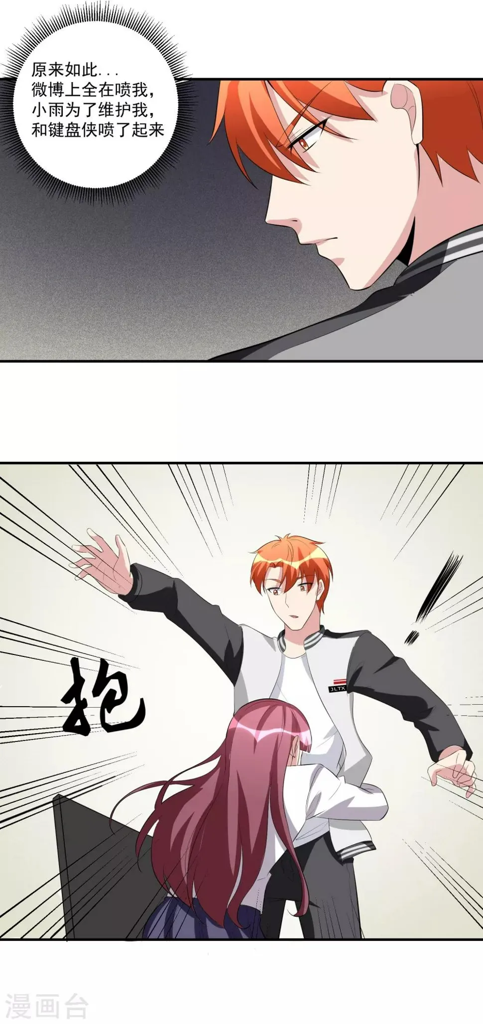 第45话 暴风雨来临2 第16页