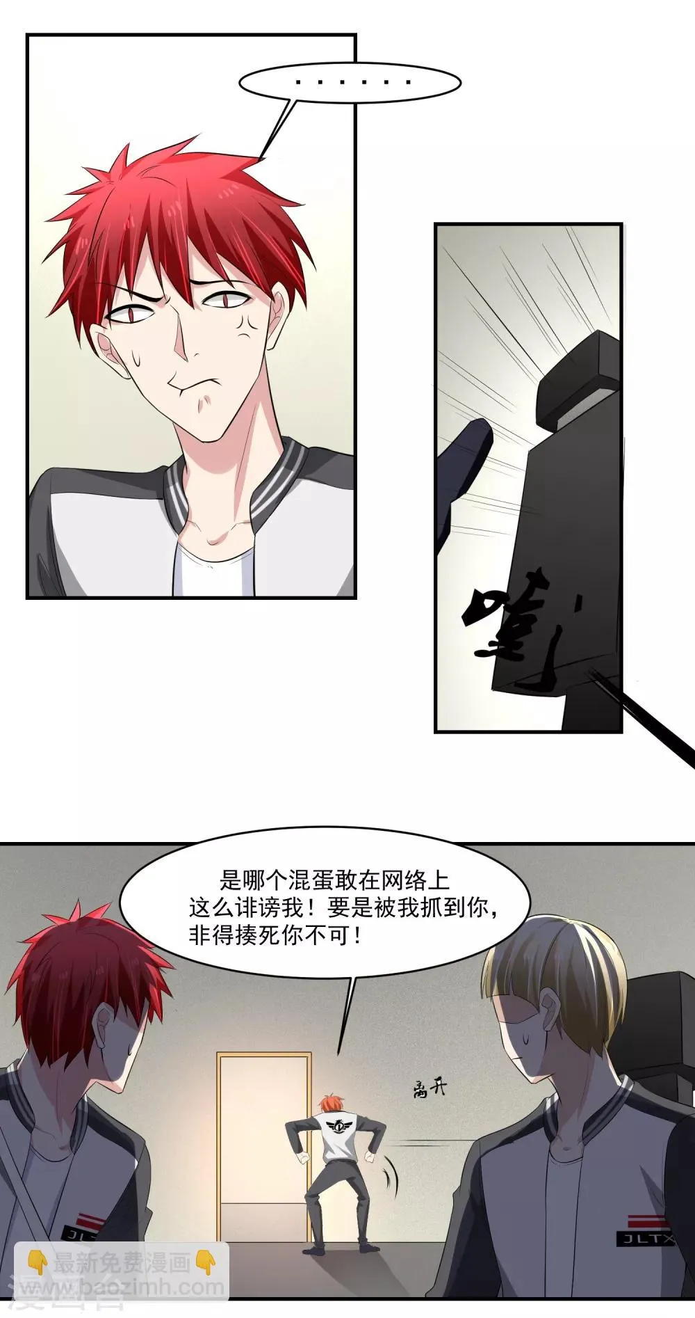 第48话 禁赛风波！ 第15页