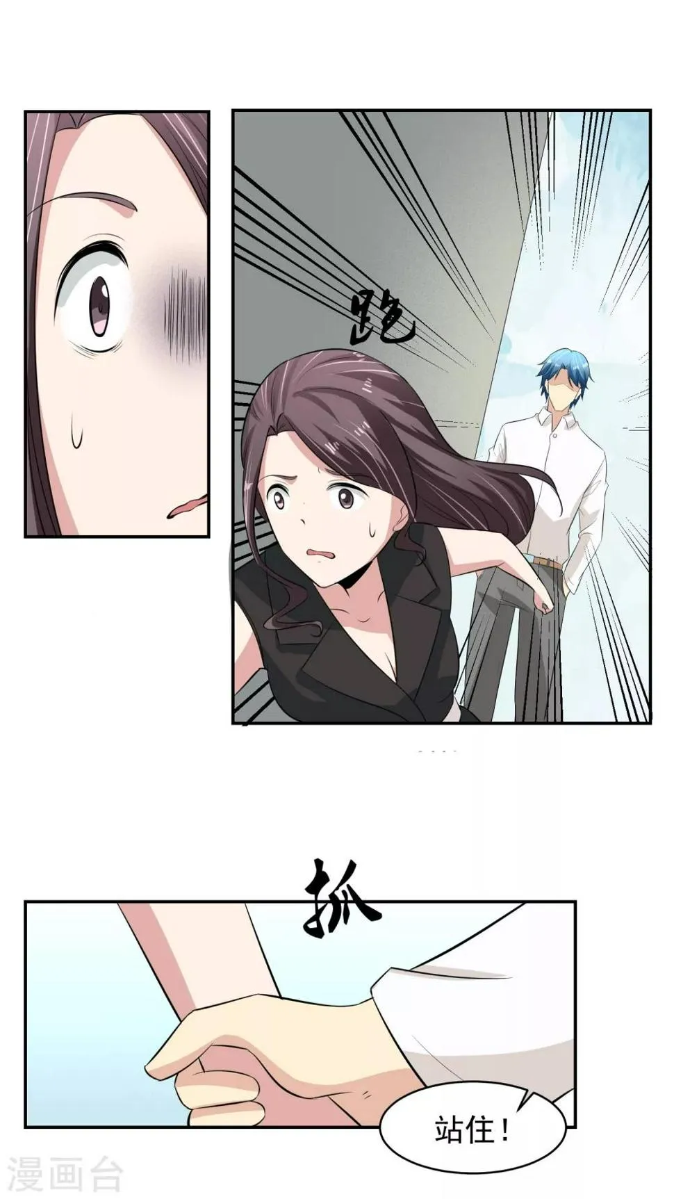 第50话 审问逼近 第15页