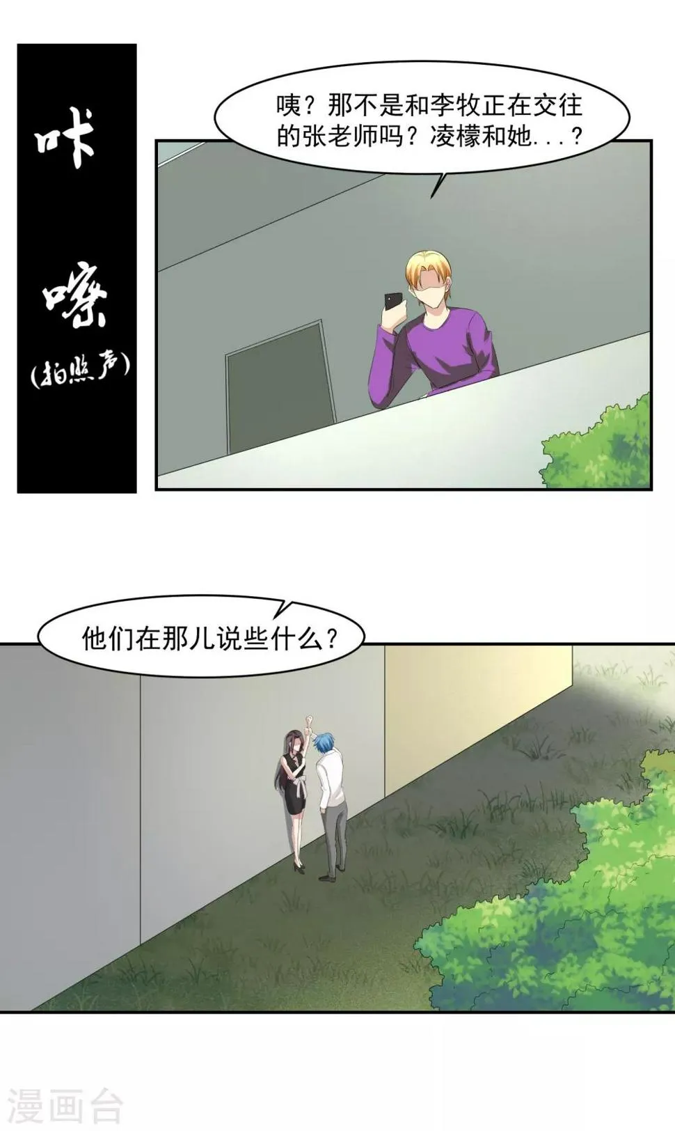 第50话 审问逼近 第17页