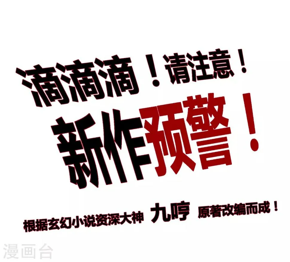 第50话 审问逼近 第19页
