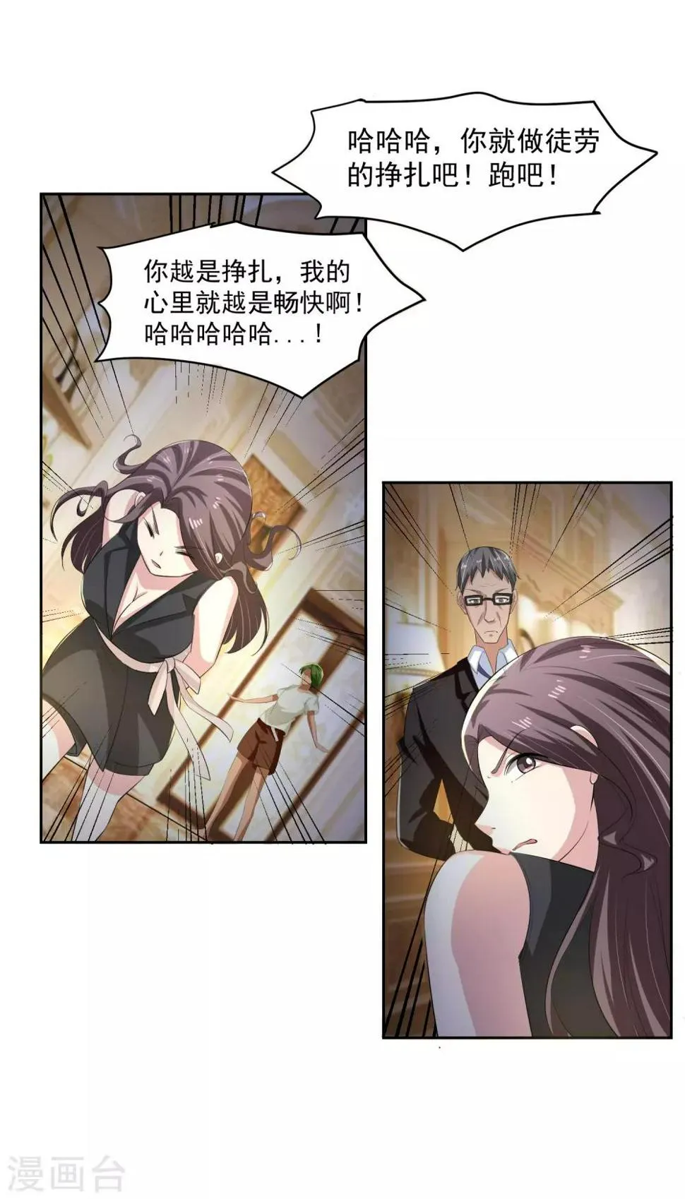 第52话 桃源楼？! 第15页