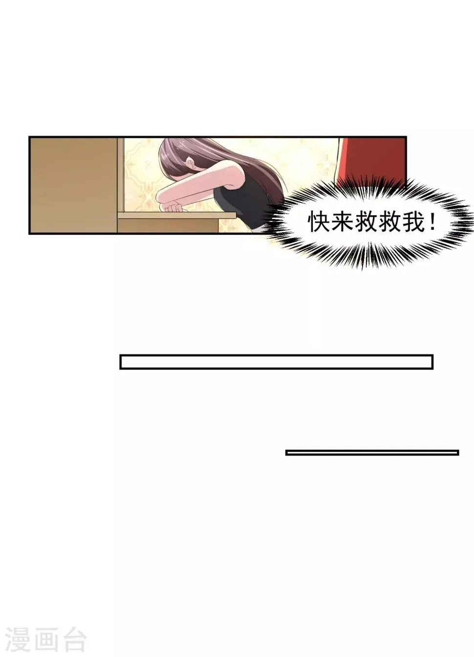 第52话 桃源楼？! 第25页