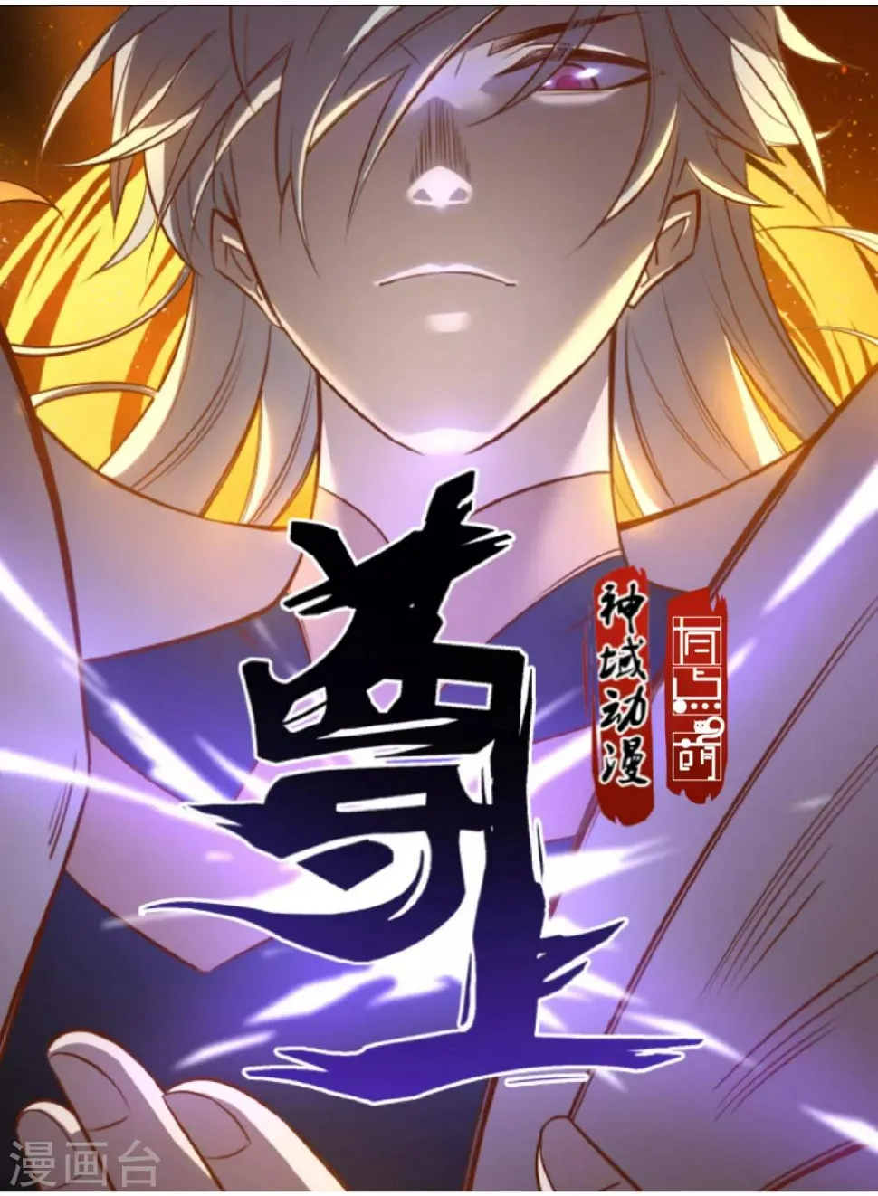 第52话 桃源楼？! 第28页