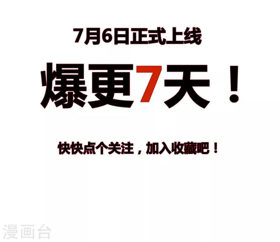 第52话 桃源楼？! 第29页