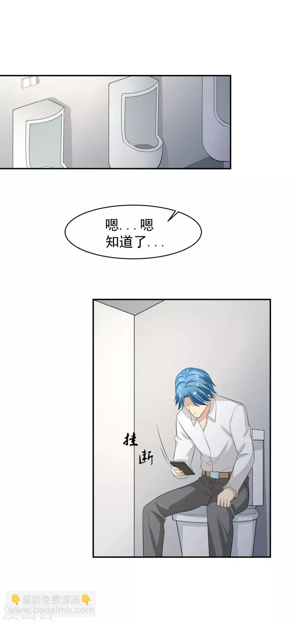 第53话 进击！桃园楼！ 第10页