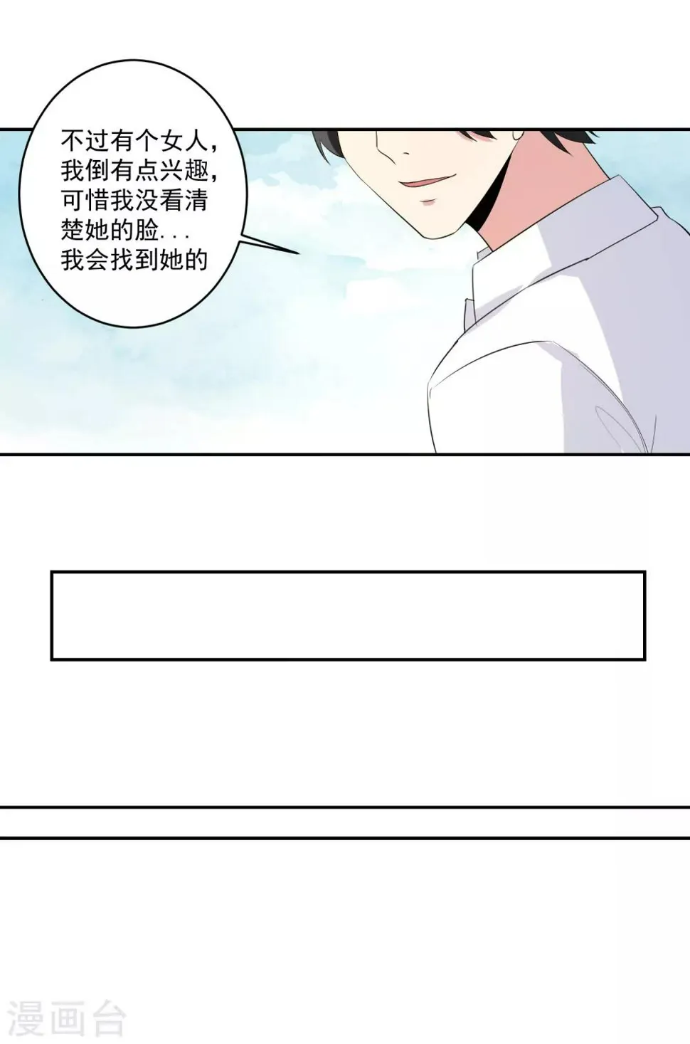 第53话 进击！桃园楼！ 第23页