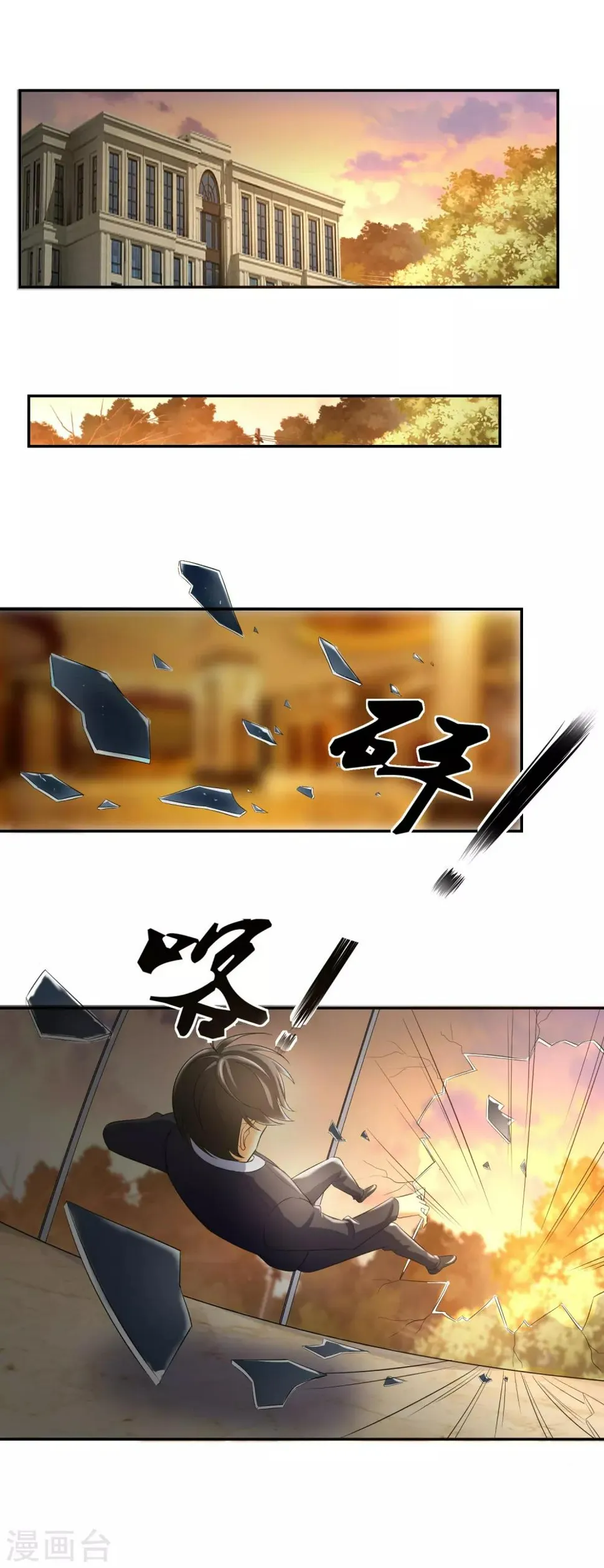 第54话 凌檬，智谋战！ 第2页
