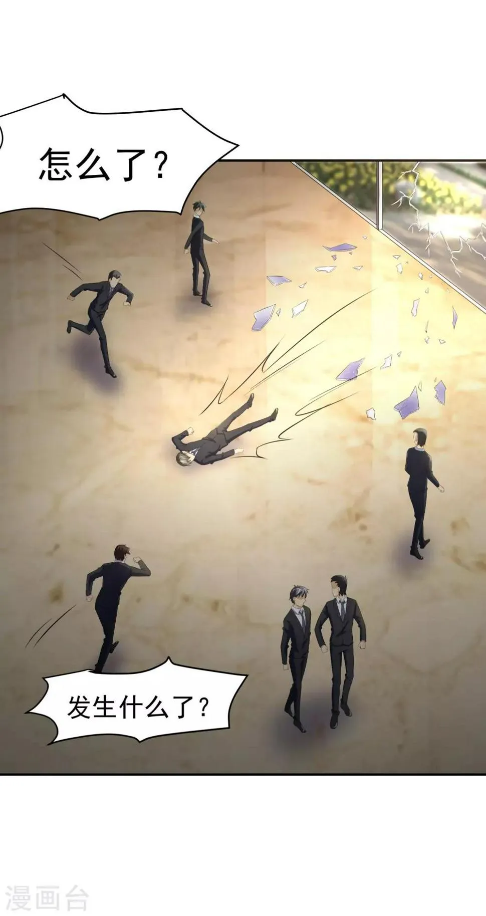 第54话 凌檬，智谋战！ 第3页