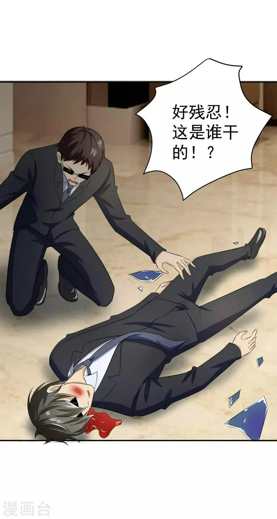 第54话 凌檬，智谋战！ 第5页