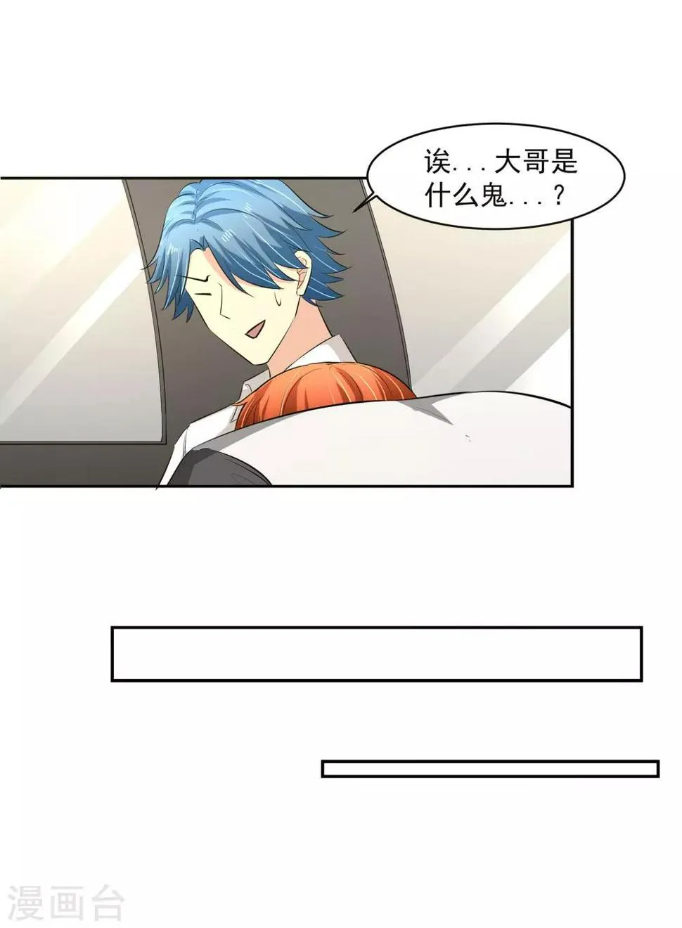 第54话 凌檬，智谋战！ 第21页