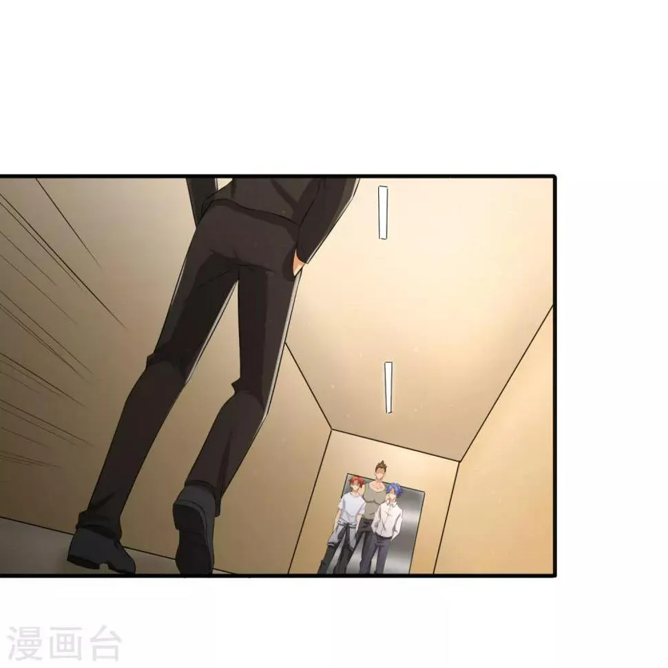 第55话 Boss! 第2页