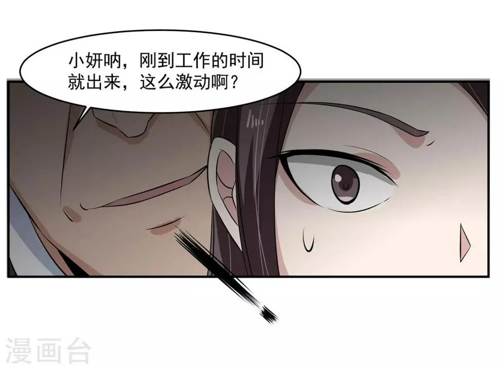 第55话 Boss! 第13页