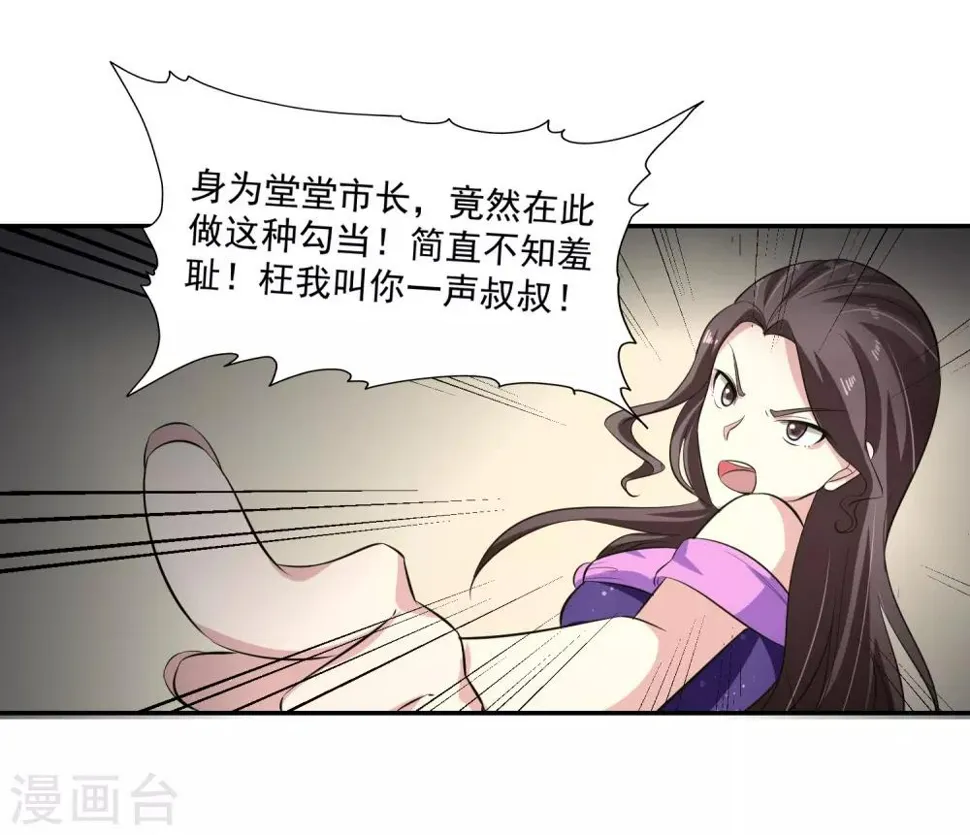 第55话 Boss! 第15页