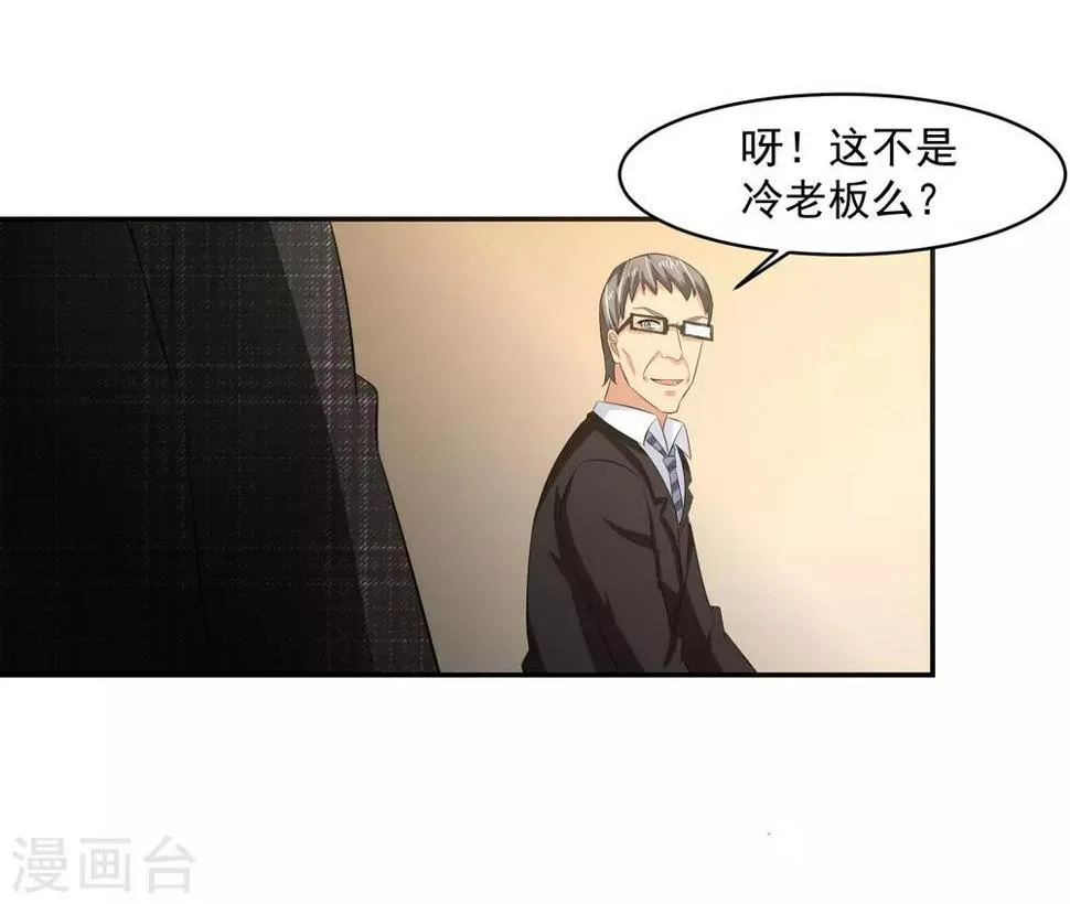 第55话 Boss! 第22页