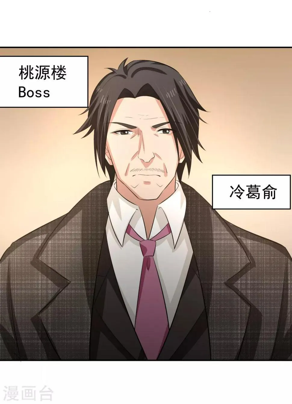 第55话 Boss! 第23页