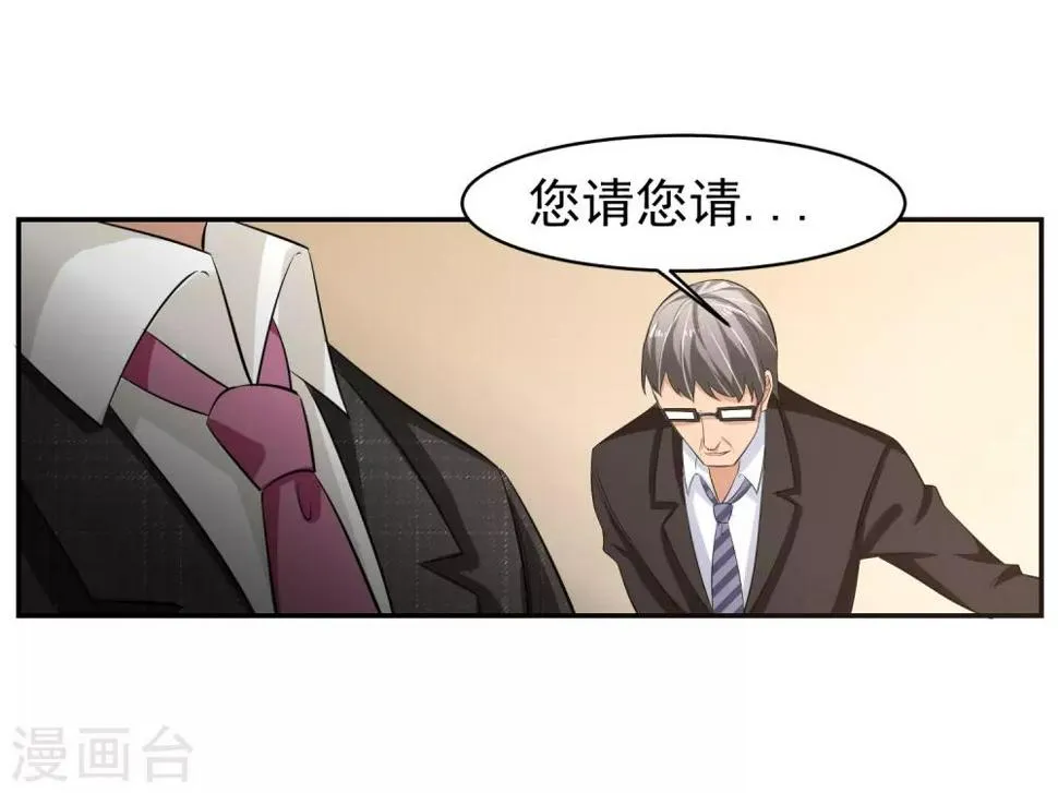 第55话 Boss! 第25页