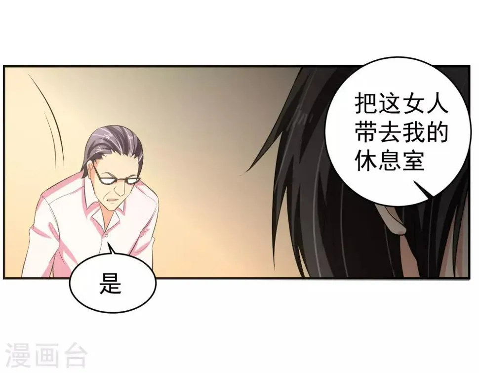 第55话 Boss! 第29页