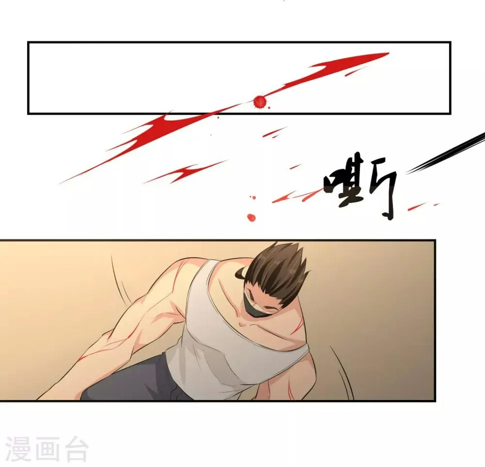 第55话 Boss! 第33页
