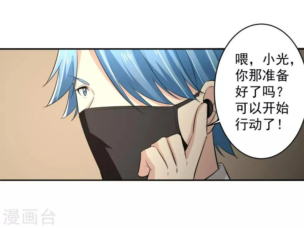 第55话 Boss! 第39页