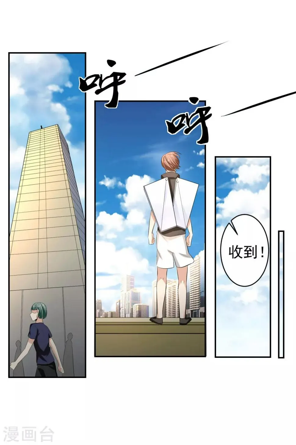 第55话 Boss! 第40页