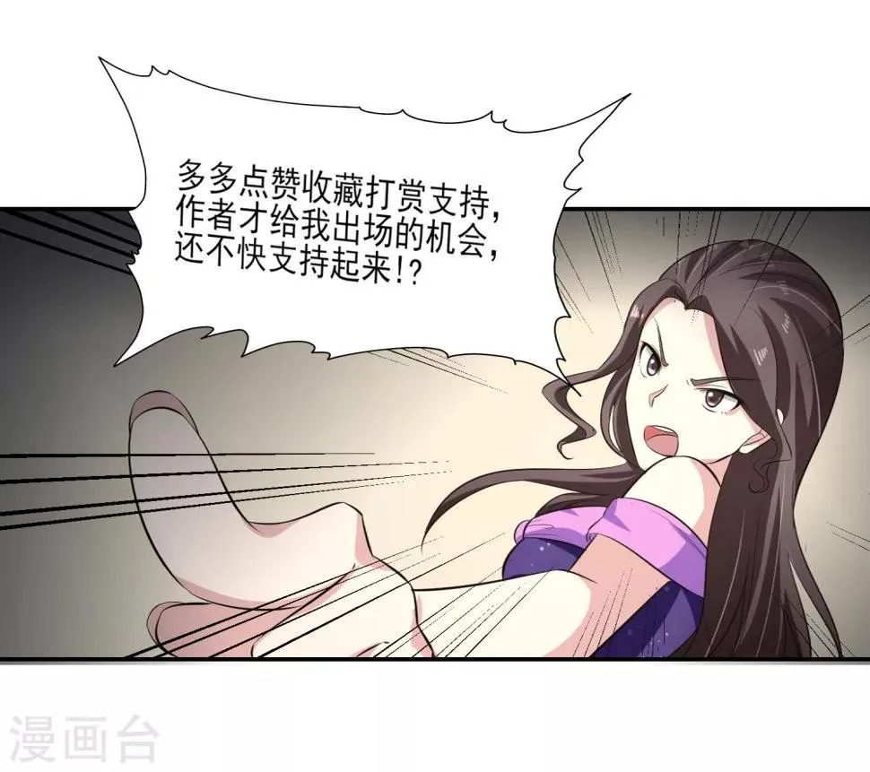 第55话 Boss! 第41页