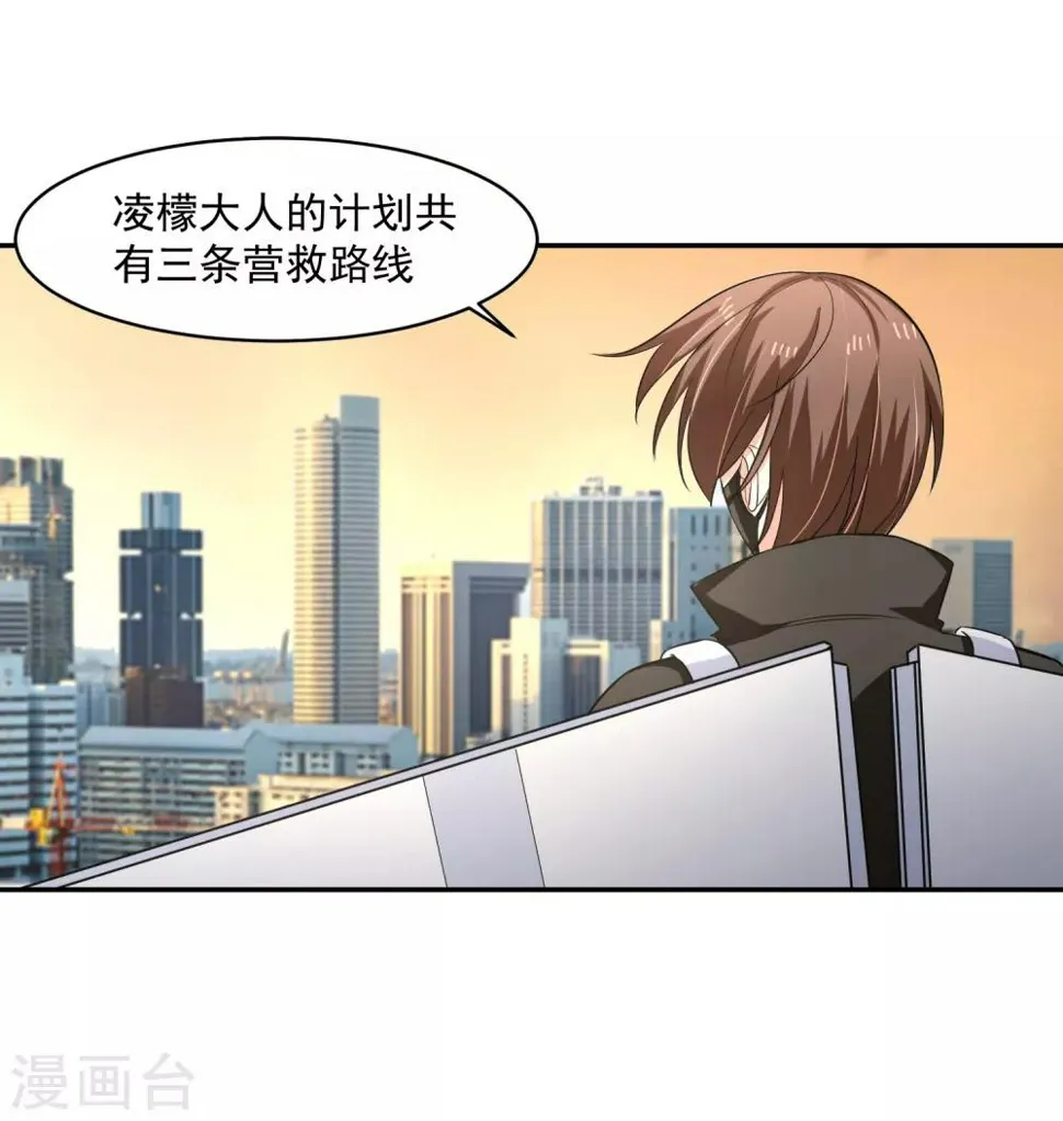 第56话 桃源楼的过往 第3页