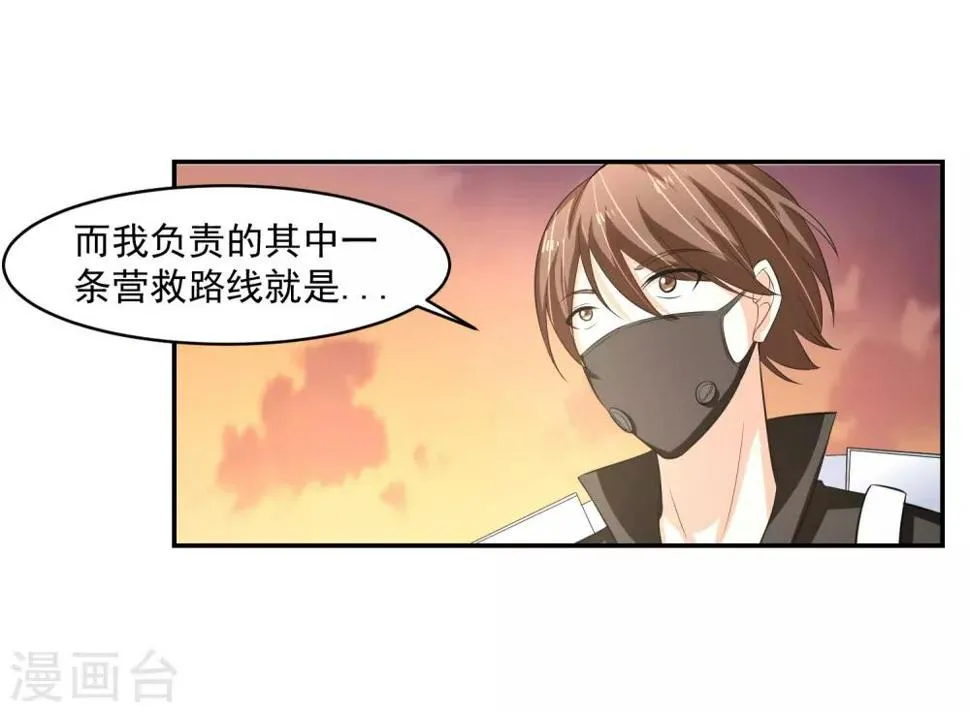 第56话 桃源楼的过往 第4页
