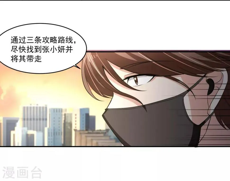 第56话 桃源楼的过往 第7页