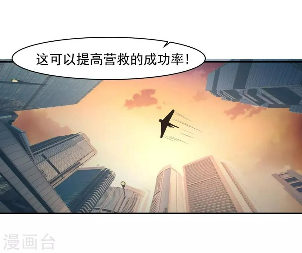 第56话 桃源楼的过往 第8页