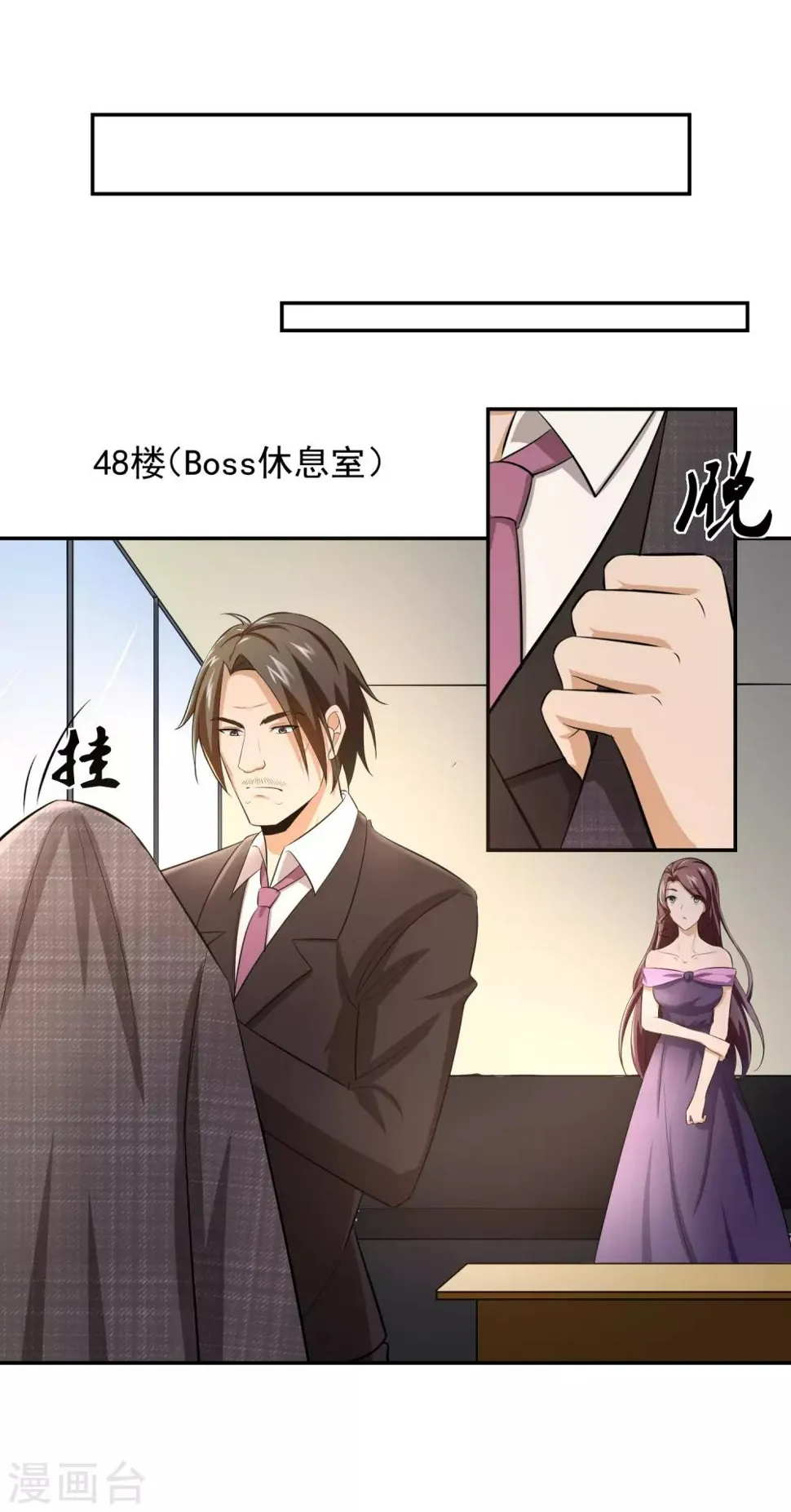 第56话 桃源楼的过往 第14页
