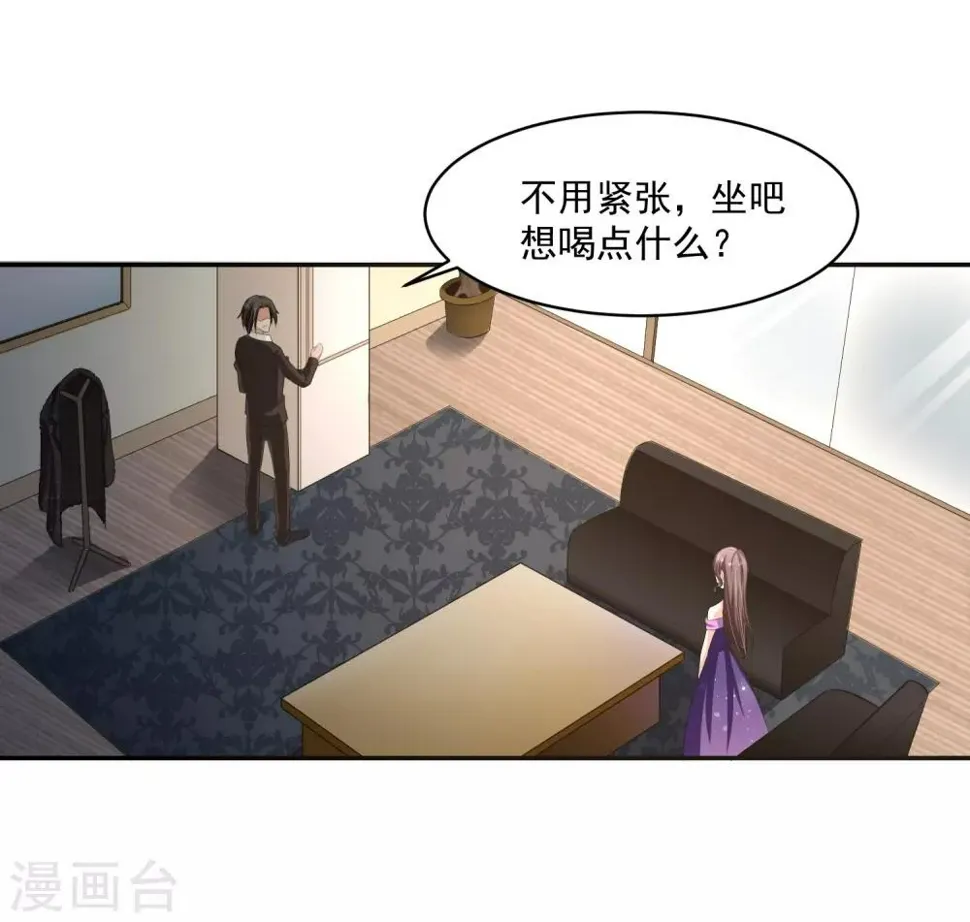 第56话 桃源楼的过往 第15页