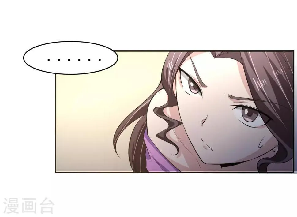 第56话 桃源楼的过往 第16页