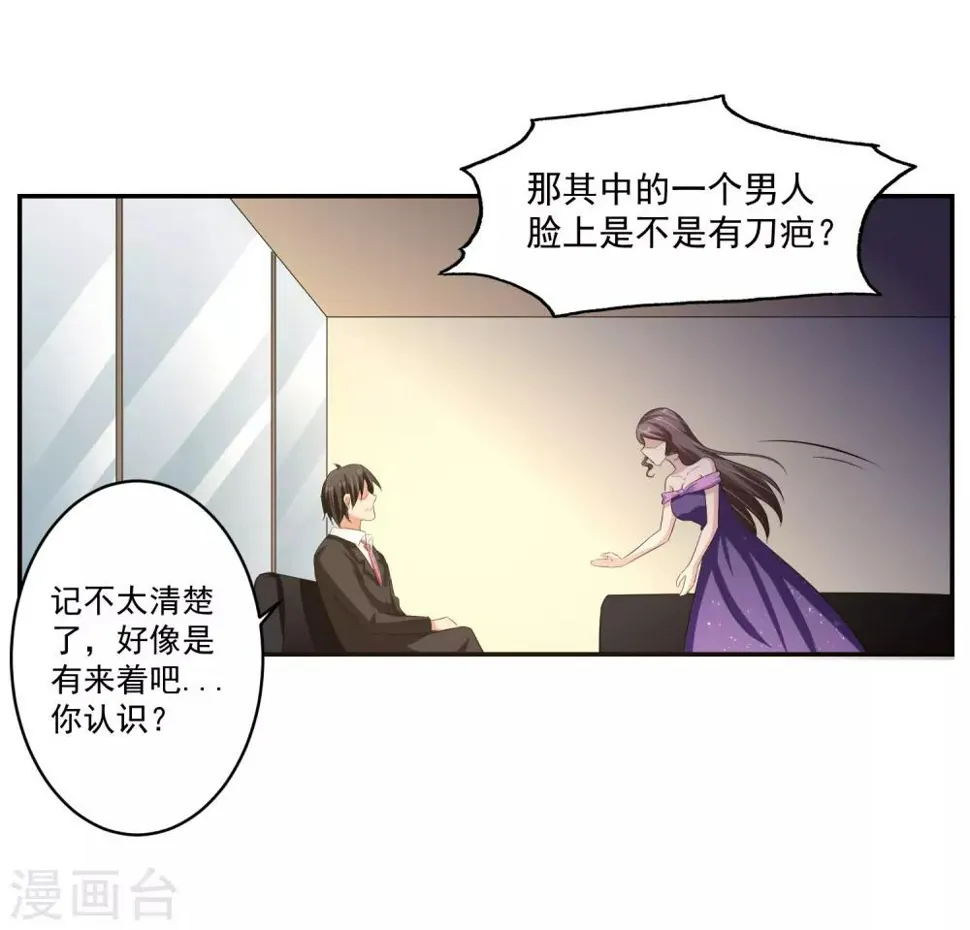 第56话 桃源楼的过往 第28页