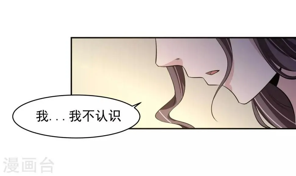 第56话 桃源楼的过往 第30页