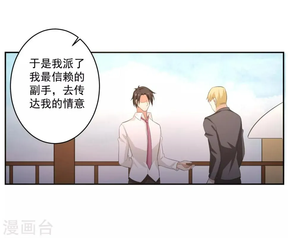 第56话 桃源楼的过往 第38页