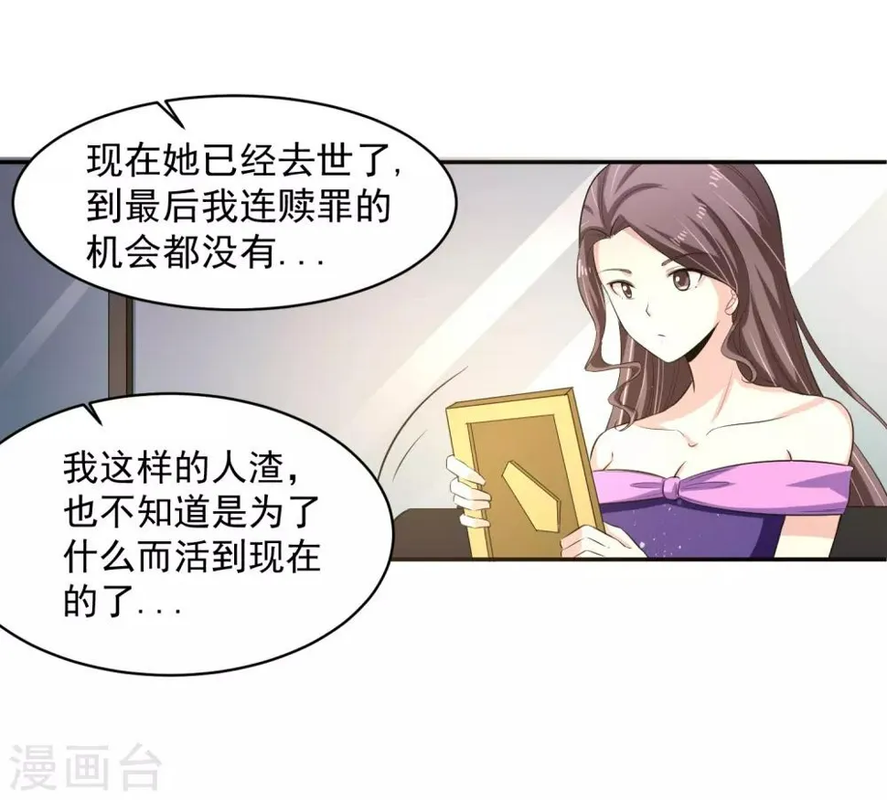 第56话 桃源楼的过往 第42页