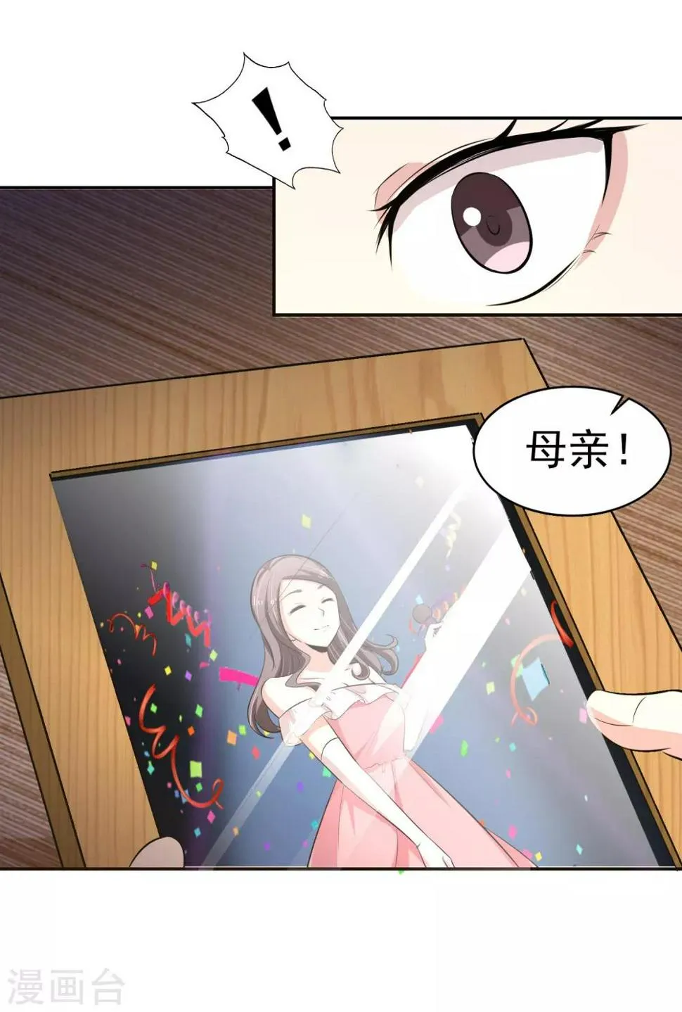 第56话 桃源楼的过往 第43页