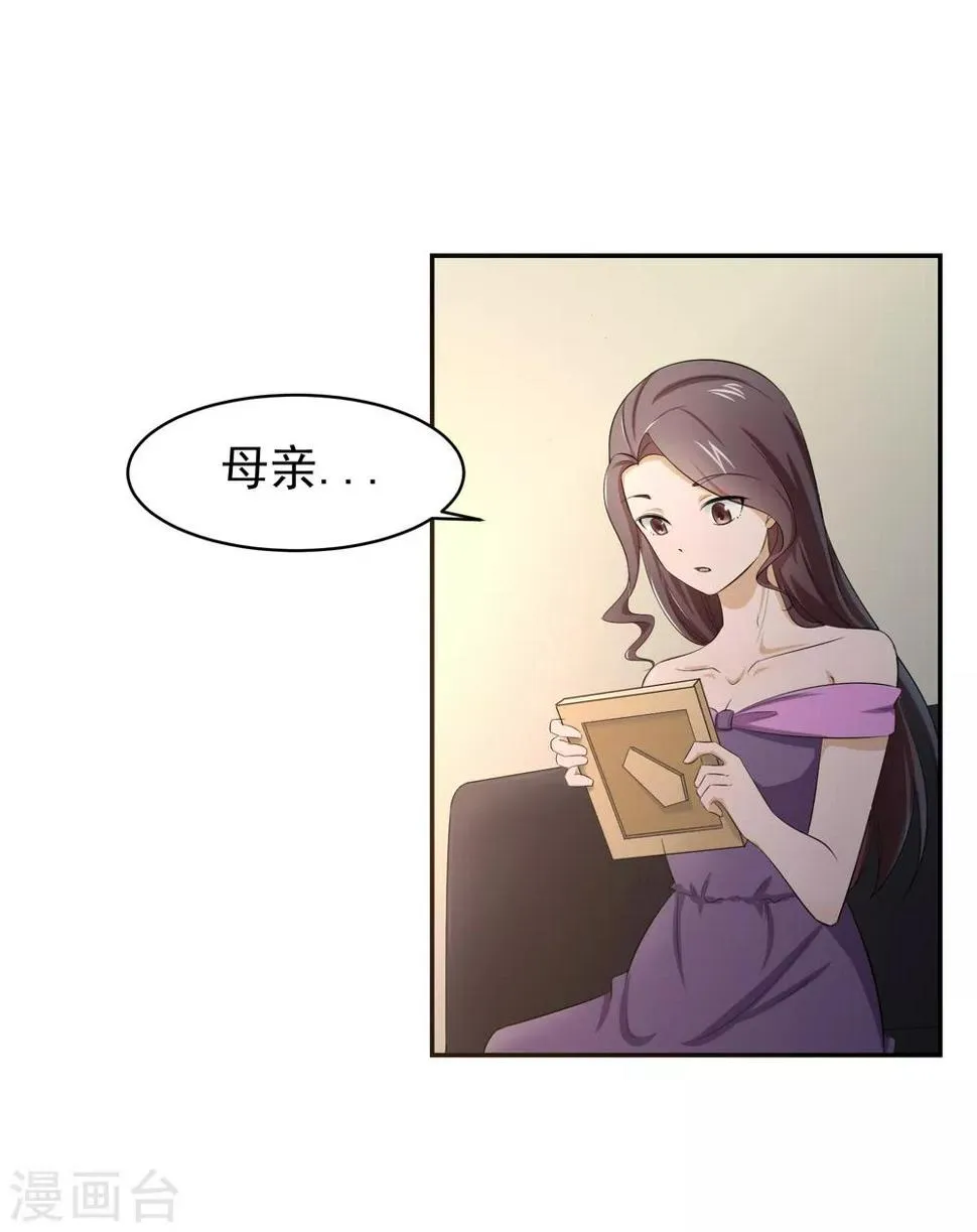 第57话 罪！ 第2页