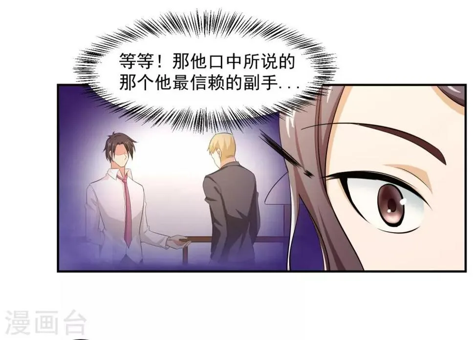 第57话 罪！ 第5页