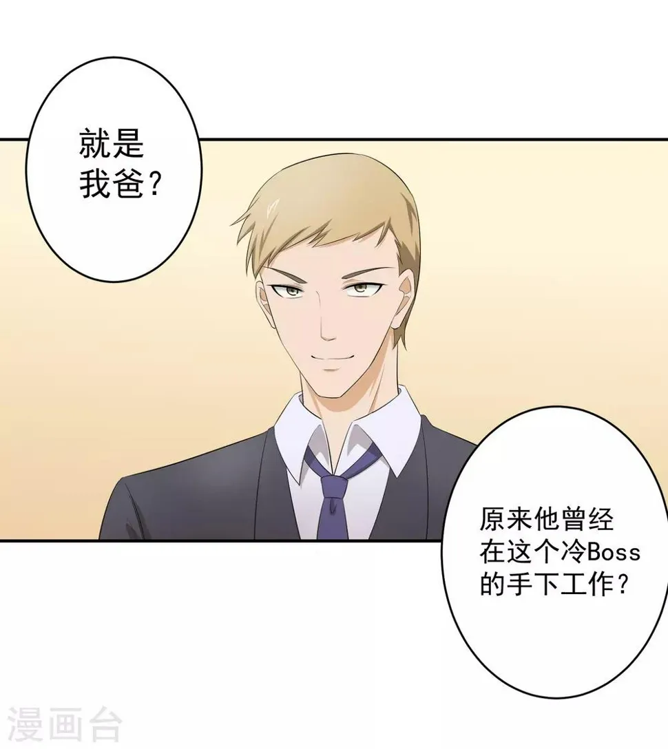 第57话 罪！ 第6页