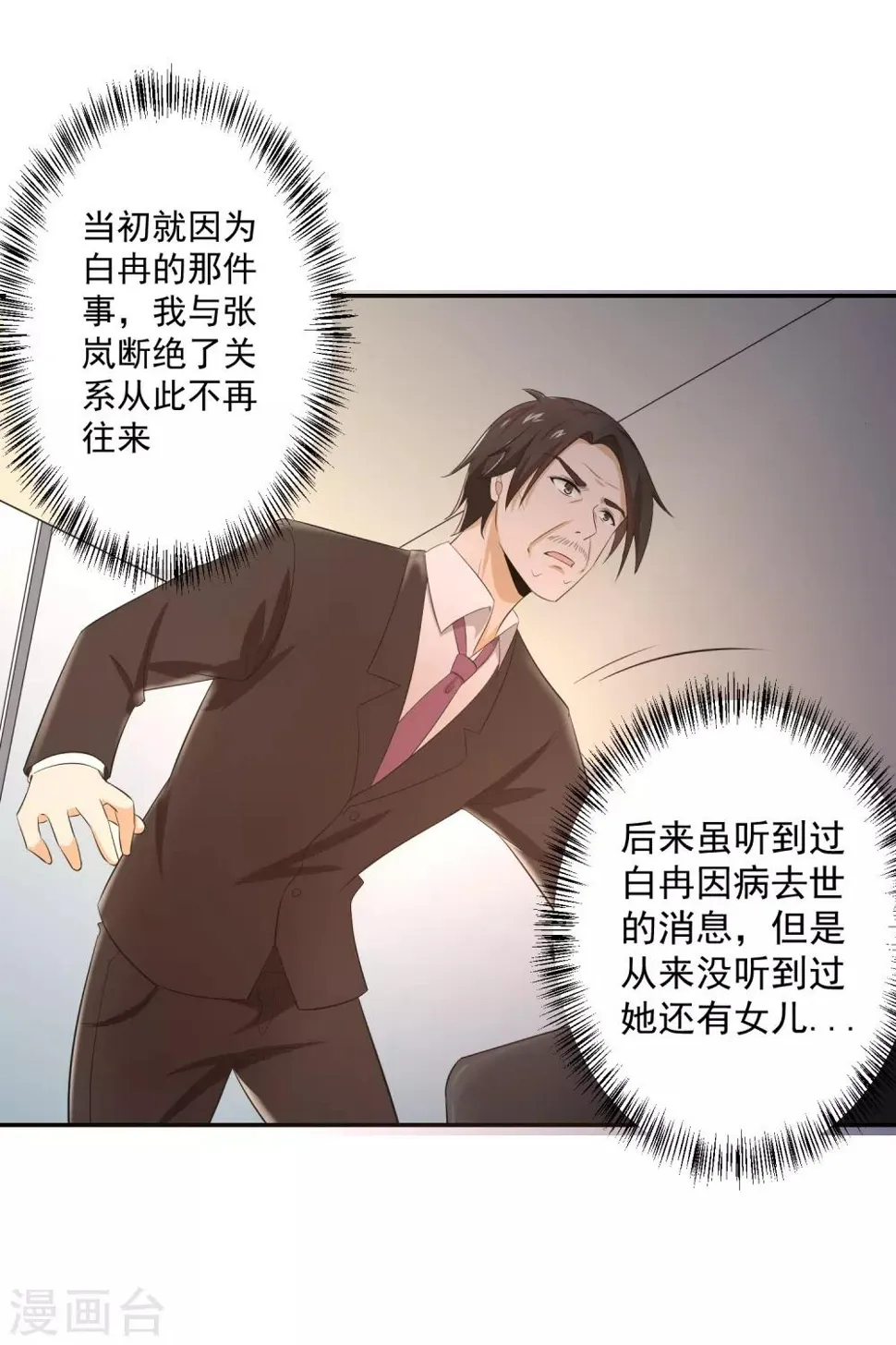 第57话 罪！ 第7页