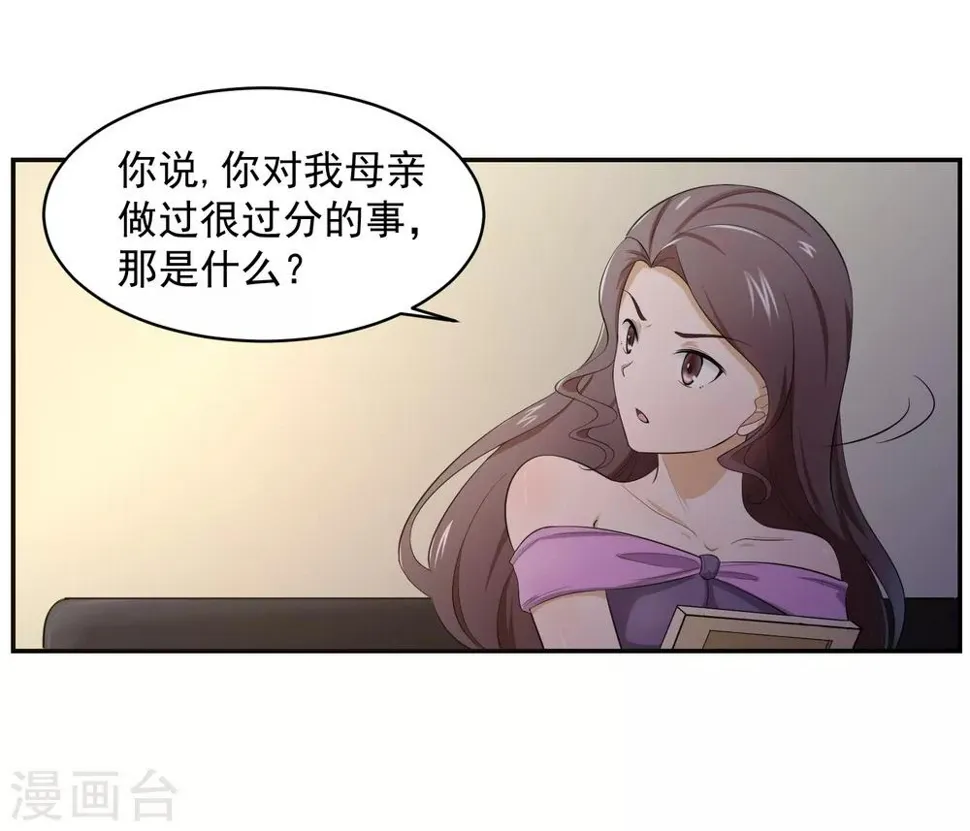 第57话 罪！ 第8页